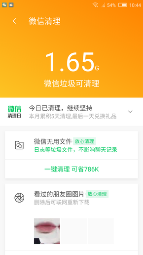 7777888888管家精准管家婆免费,方案优化实施_专属版64.121