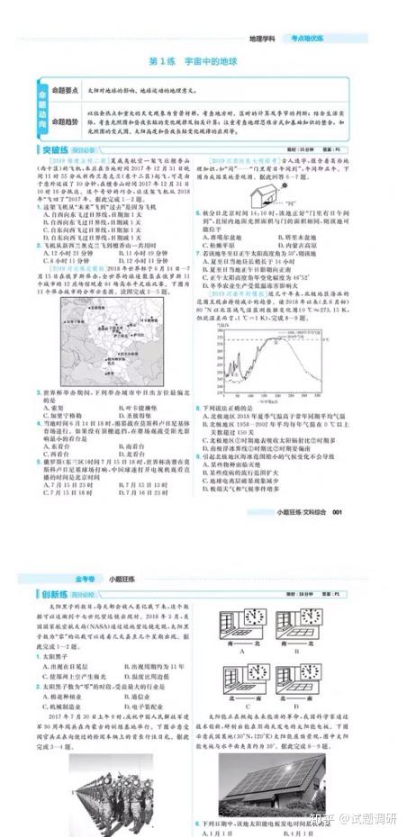今晚澳门必中24码,实践调查说明_美学版64.686