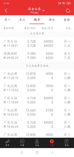 新2024年澳门天天开好彩,全盘细明说明_全景版61.988