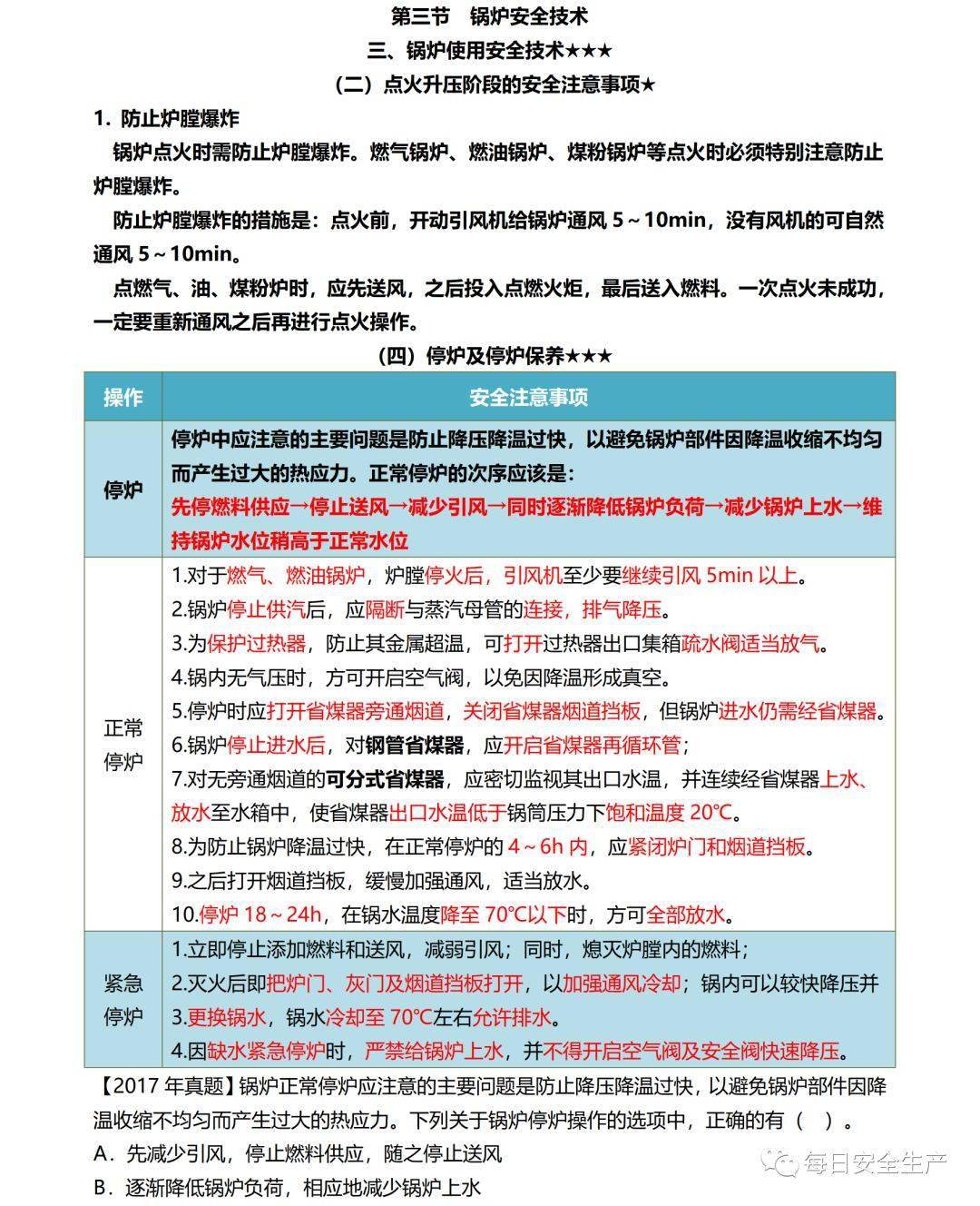 新澳2024今晚开奖资料,问卷调查_工具版41.418