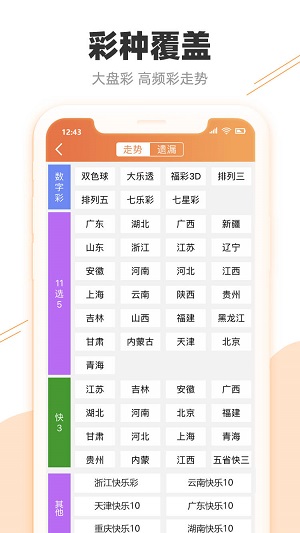 日用百货销售 第398页