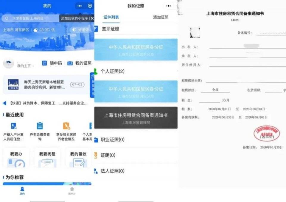新澳天天开奖资料大全最新,可依赖操作方案_私人版3.508