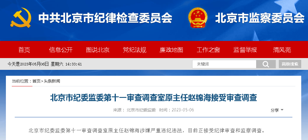 内蒙古纪检委最新动态与小巷独特小店的背后故事