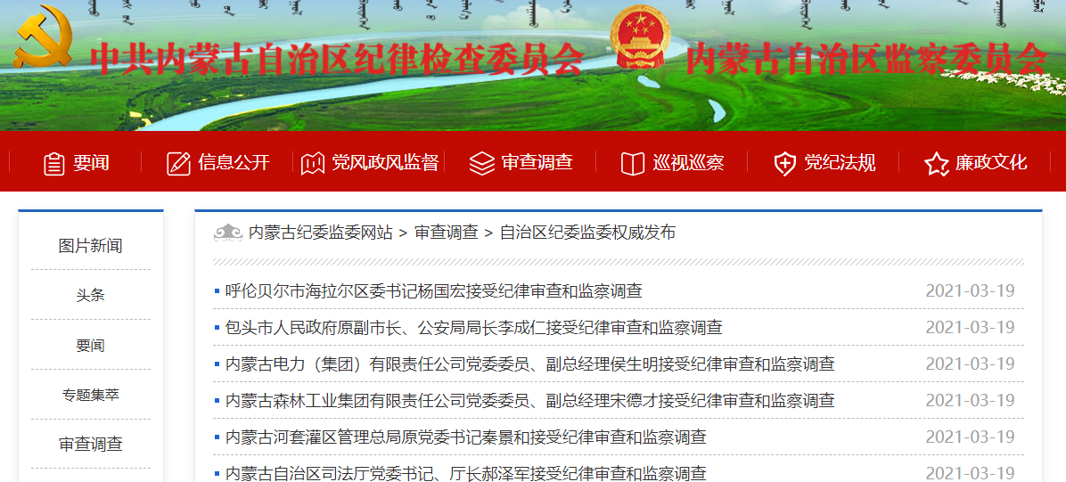 内蒙古纪检委最新动态与小巷独特小店的背后故事