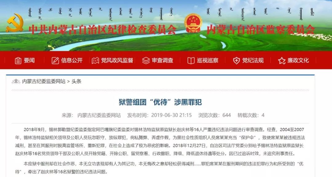 内蒙古纪检委最新动态与小巷独特小店的背后故事