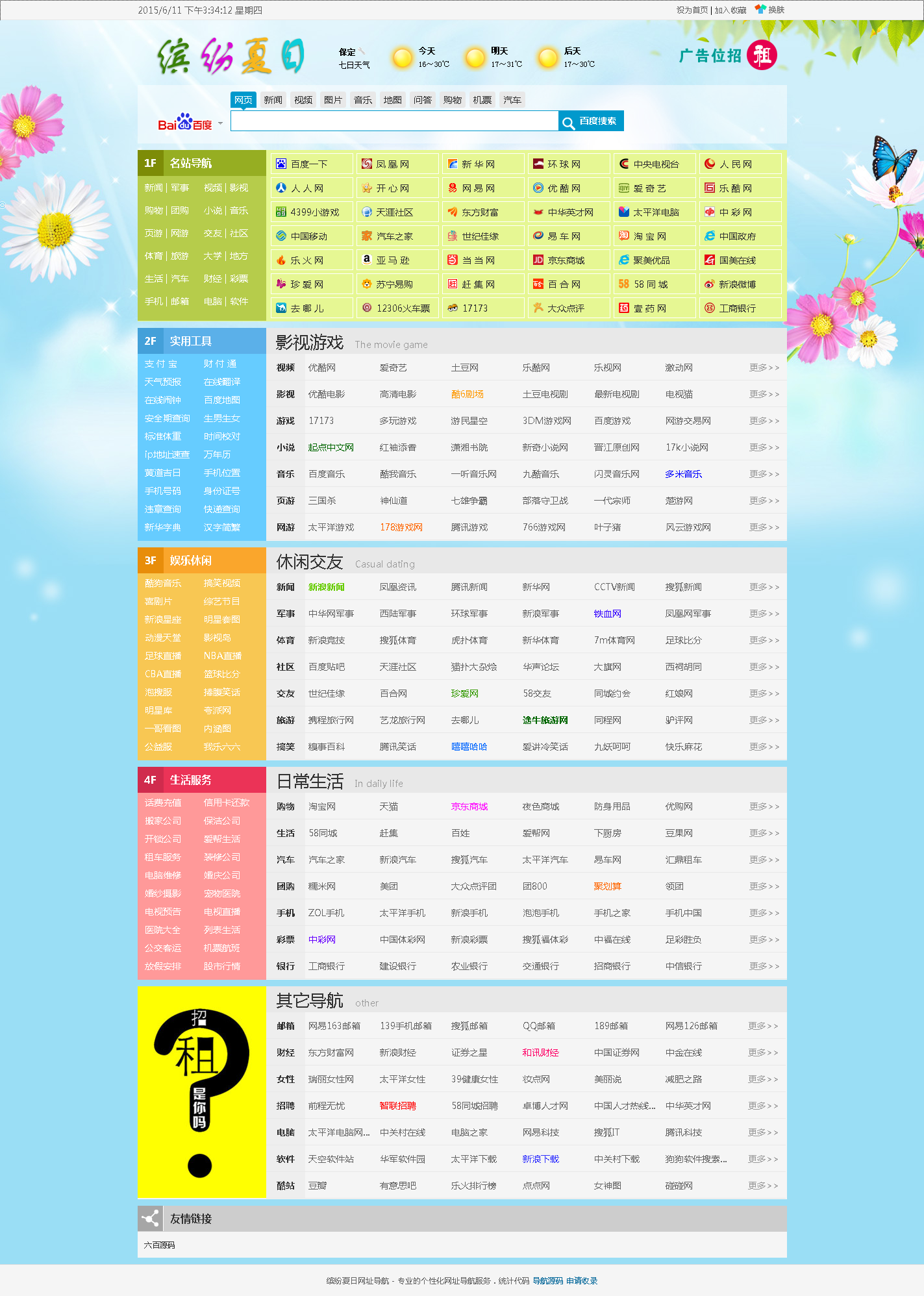 新澳门彩心水网站,稳健设计策略_闪电版72.557