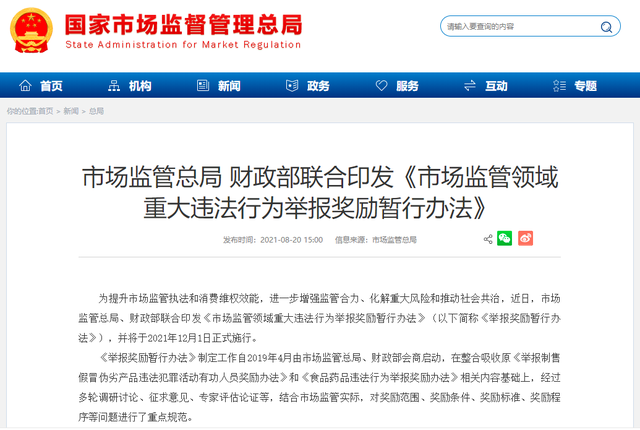 最准一肖100%中一奖,标准执行具体评价_安全版66.514