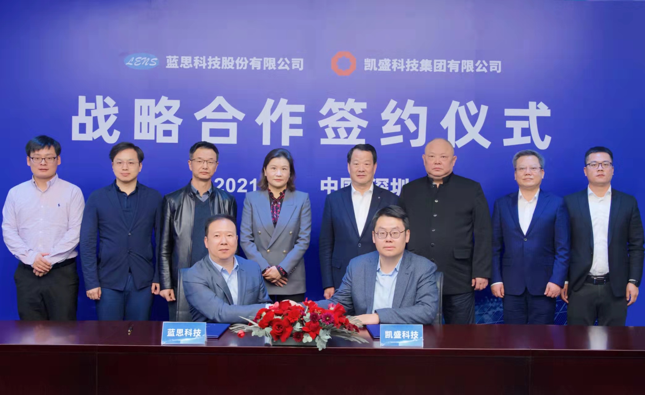 瀚蓝收购凯程的最新进展报告