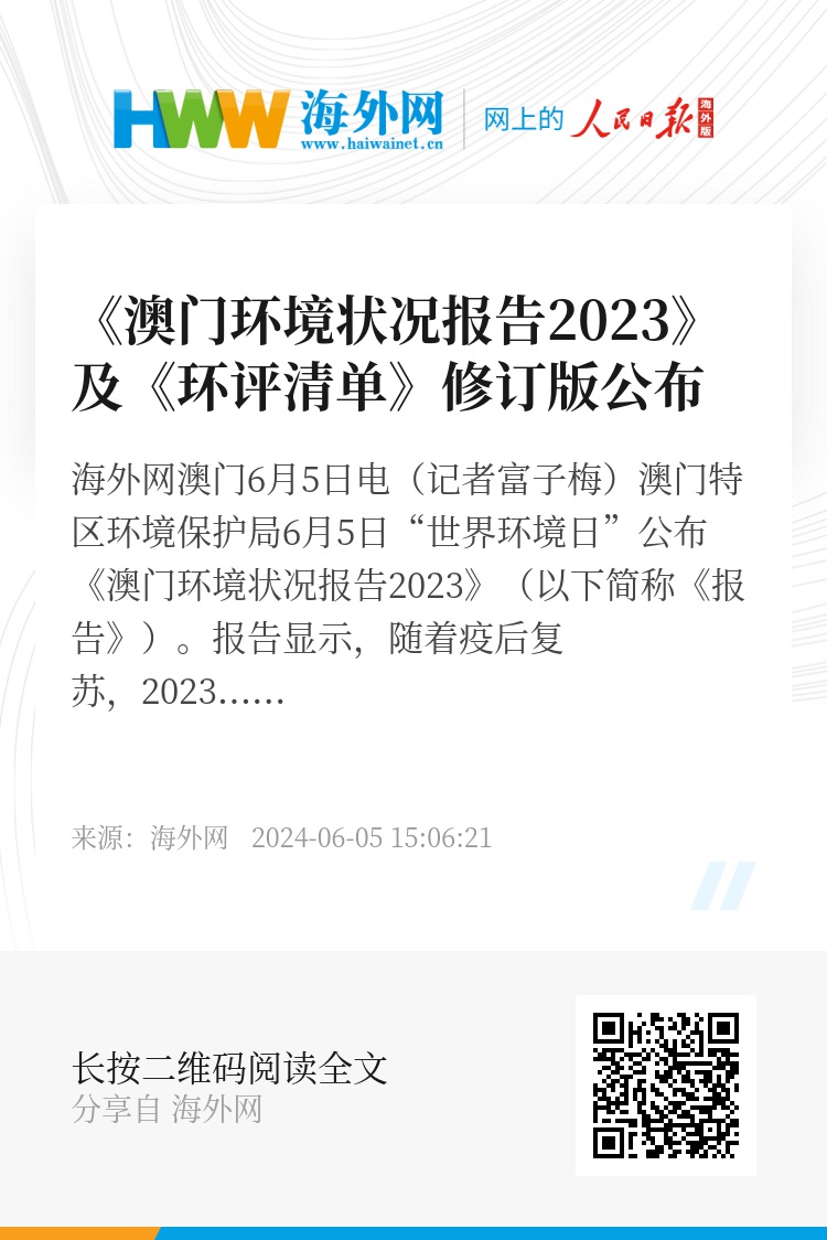 澳门王中王100%的资料2024年,机制评估方案_感知版15.328