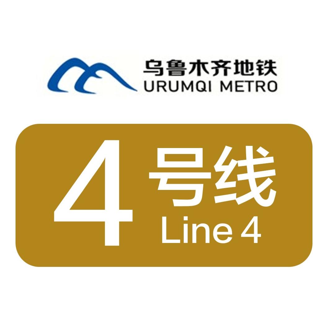 乌市地铁4号线最新动态，火热更新消息揭秘！