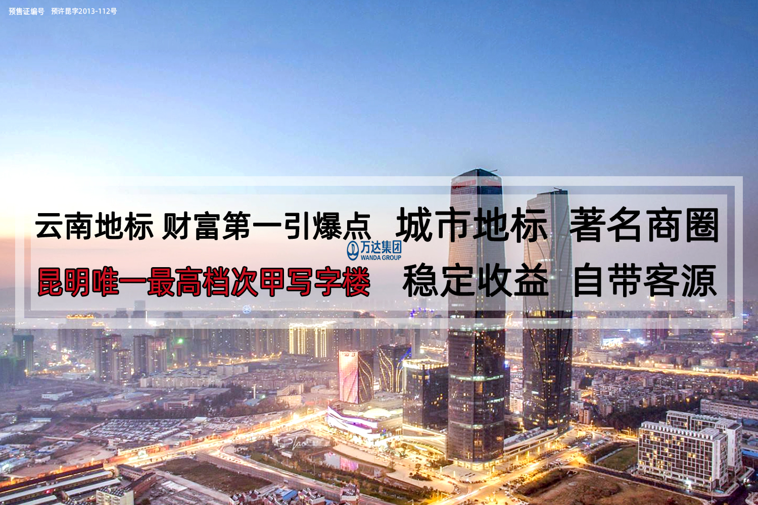 西永万达房价最新动态，全面获取与理解指南（适用于初学者与进阶用户）