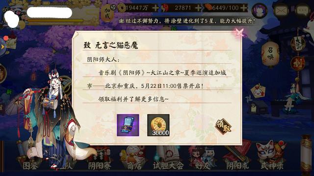 阴阳师B站最新版本，小巷神秘小店探秘之旅