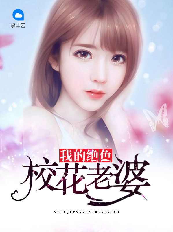 我的绝美校花未婚妻,科技革新引领非凡生活新篇章