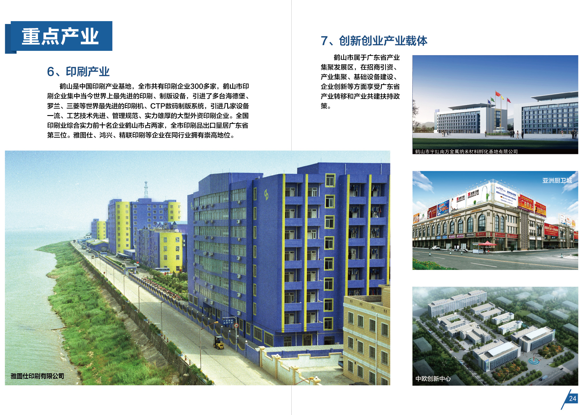 鹤山二手房最新消息全面解析，获取与了解鹤山二手房信息的指南