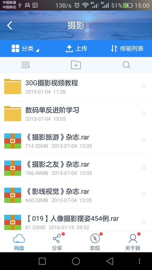 摄影爱好者交流平台，最新摄影微信群二维码分享