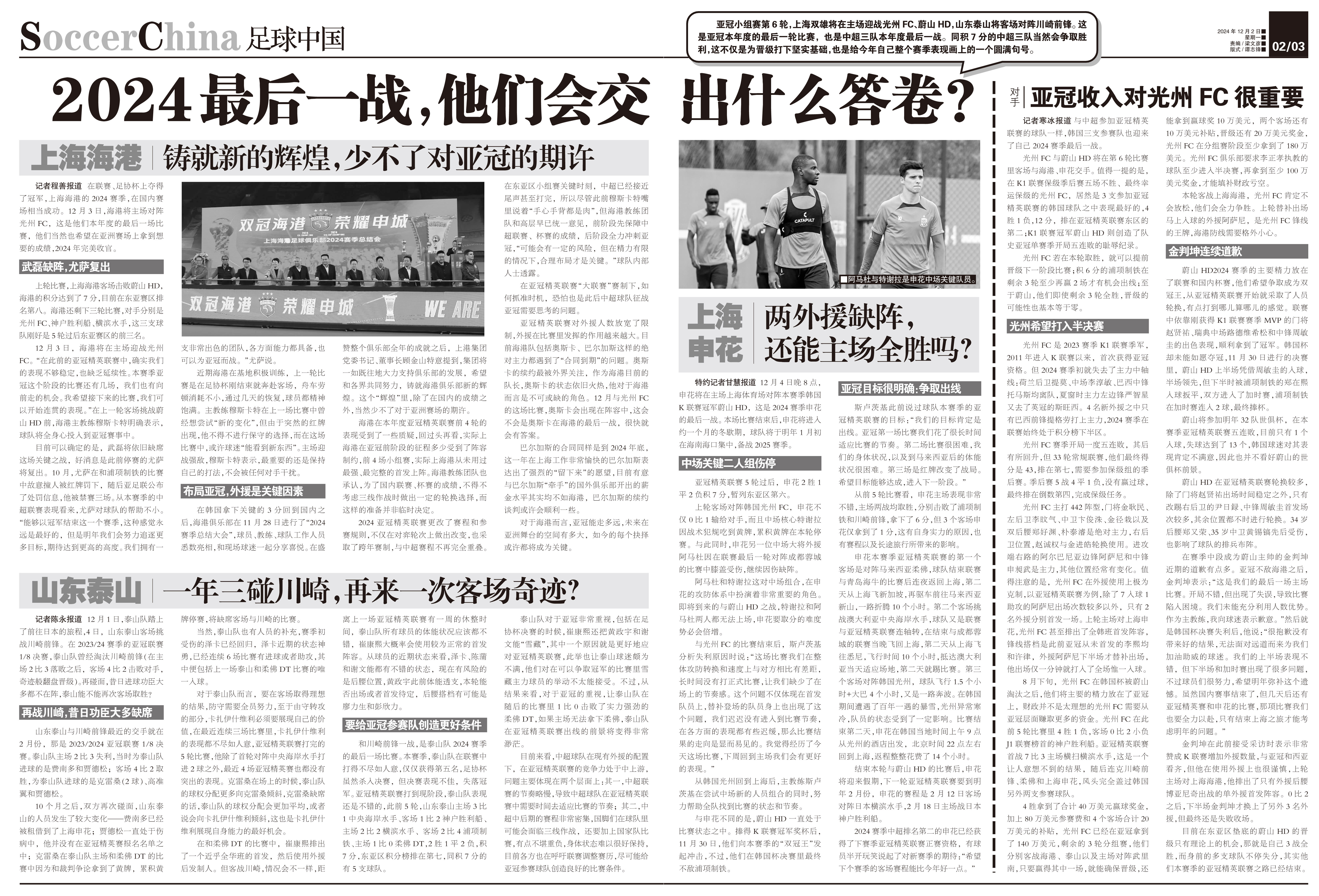 狠狠的鲁2024最新版，科技新纪元的引领者