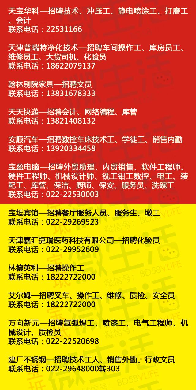 牡丹江最新三小时招聘，友情与工作的温暖奇遇之旅