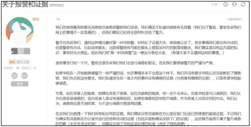 北大硕士在美失踪最新进展及论述分析