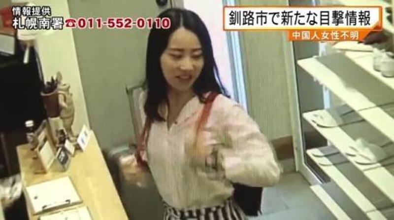 女教师日本失踪案最新进展,探寻真相的脚步不停歇