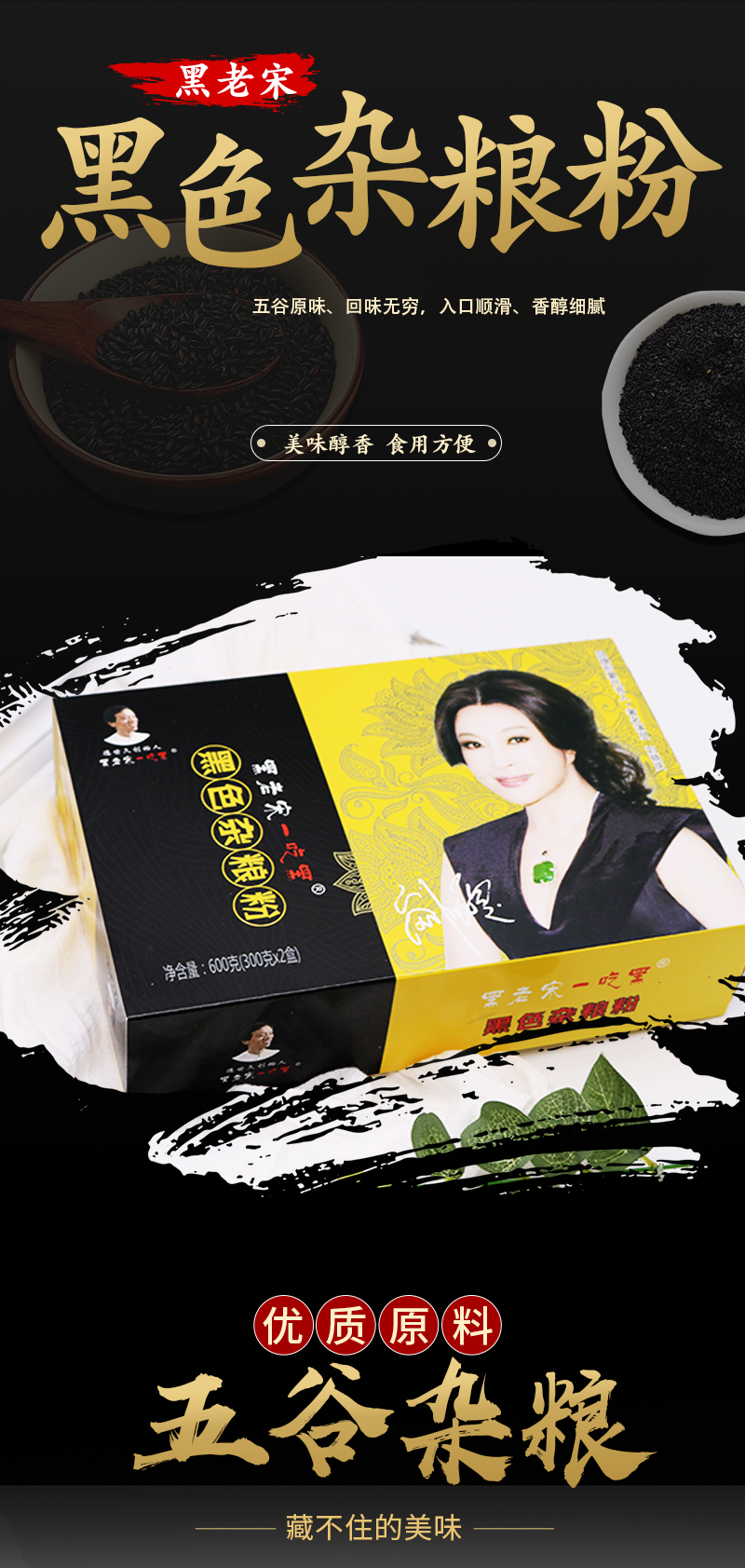黑老宋一吃黑最新动态报道