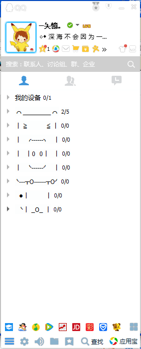 扣扣分组2024最新版的带符号,扣扣分组2024最新版的带符号——详细步骤指南