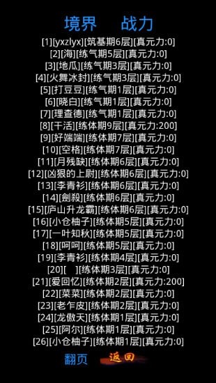 修真2天道宗最新版,自然美景的轻松探索之旅