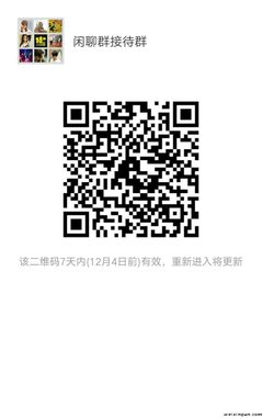 微信闲聊群二维码最新，科技引领群聊新时代新风尚