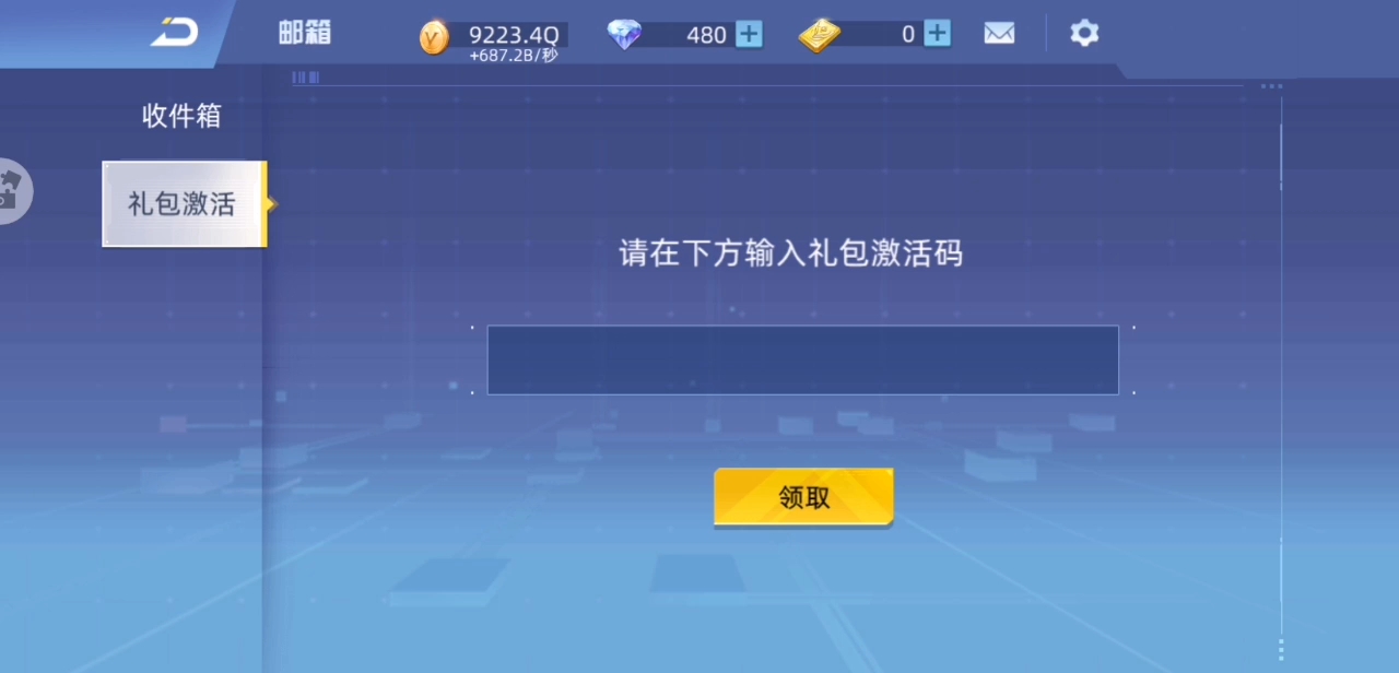 一网打尽最新兑换码信息，各类兑换码应有尽有！