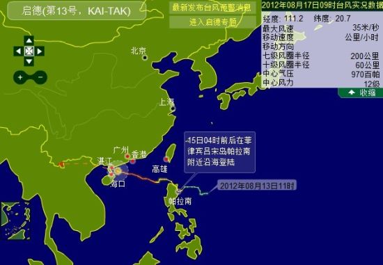 台风最新动态直播报道，实时更新台风信息