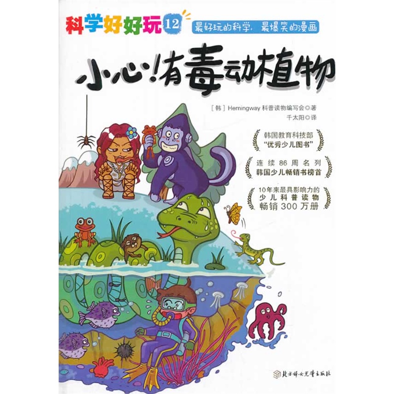 山东最新病毒，温馨有趣的日常故事