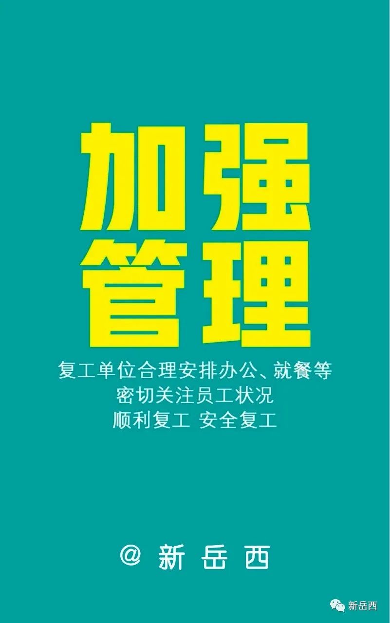 武汉最新防控措施，展现力量与信心的源泉，成就防控新篇章