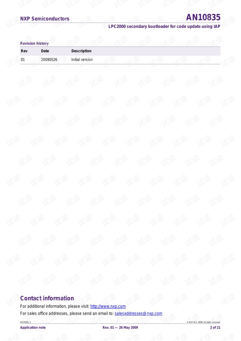 IAP最新款介绍及使用步骤指南