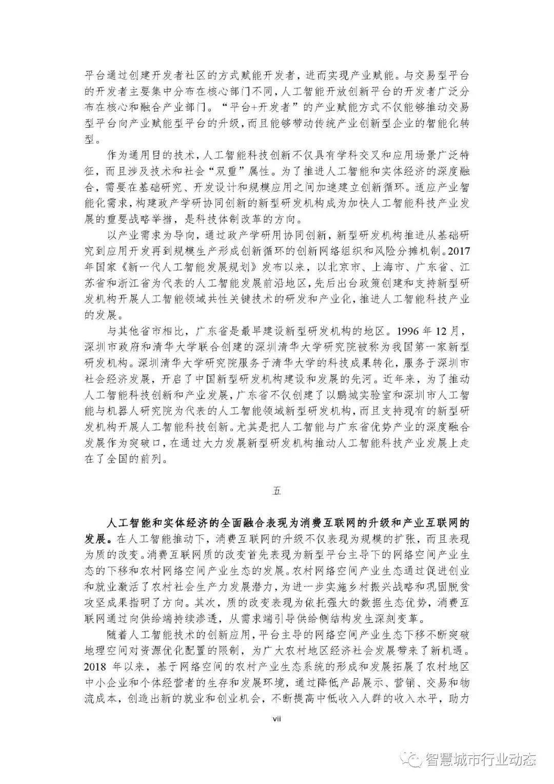 创新智能扫把设计引领行业变革的最新新闻