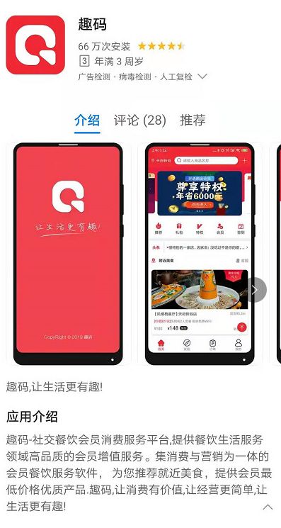 趣码最新动态更新