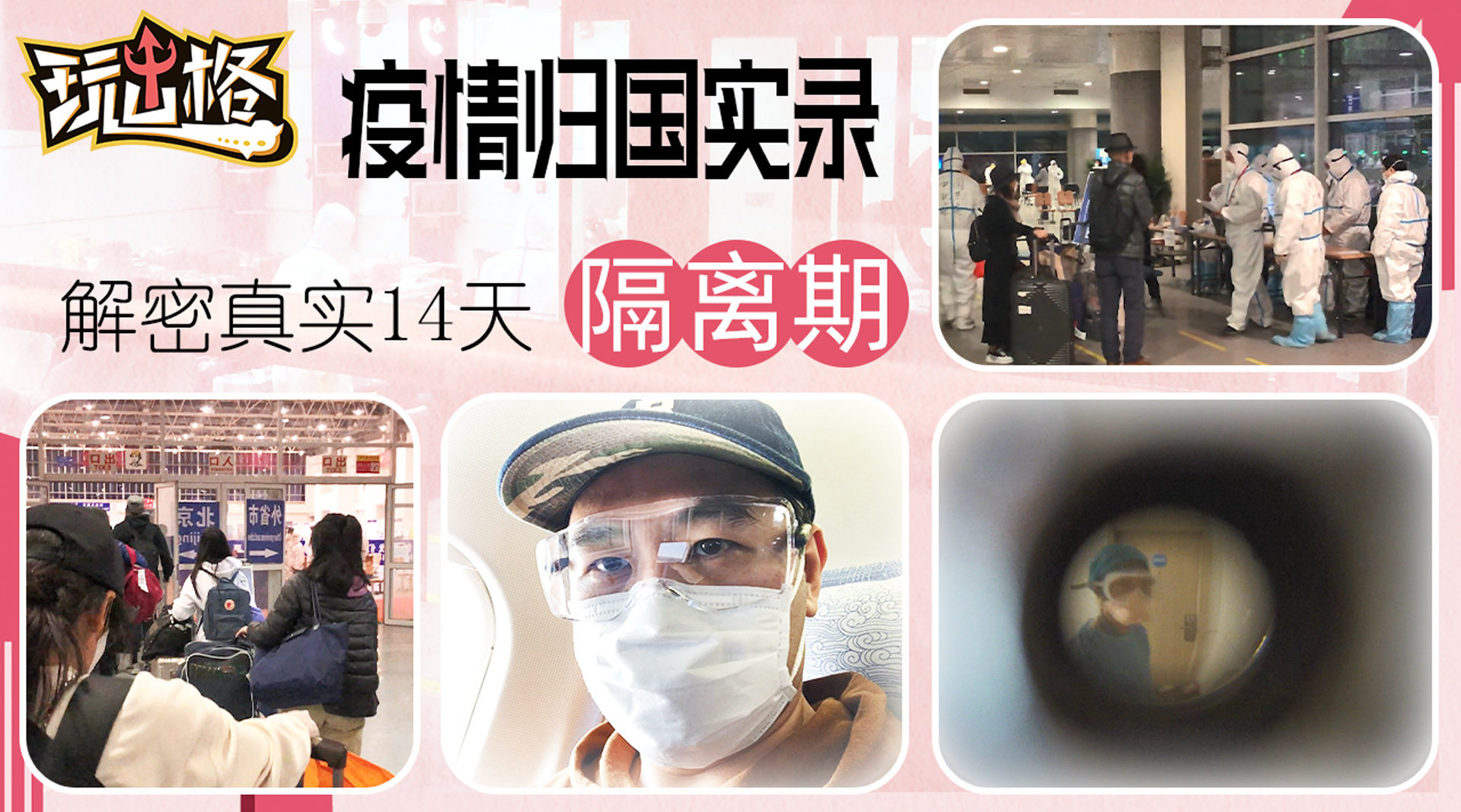最新海外确诊背后的抗疫之旅，小明的抗疫奇妙之旅