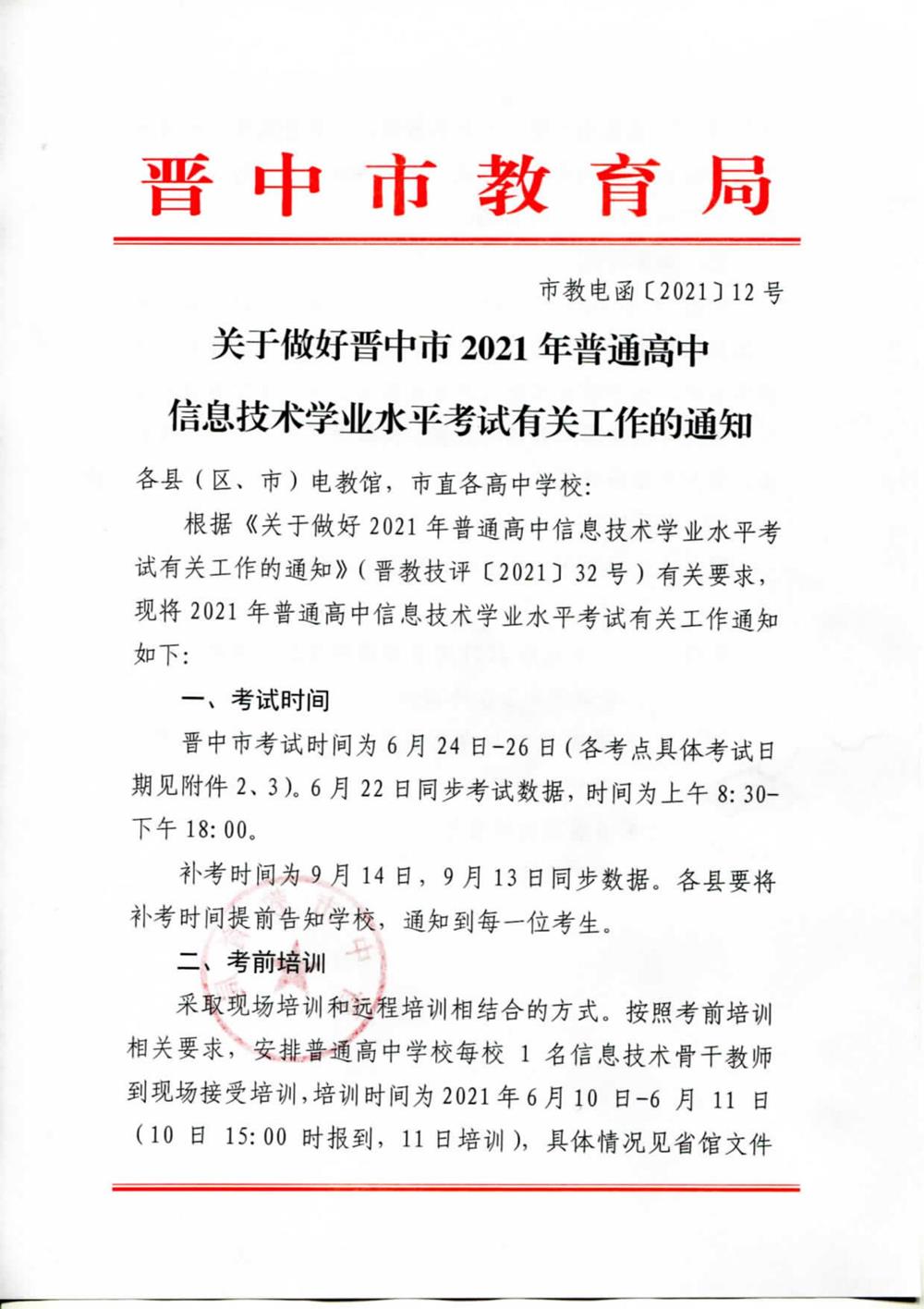 晋中市最新任务完成与技能学习指南，初学者与进阶用户通用指南