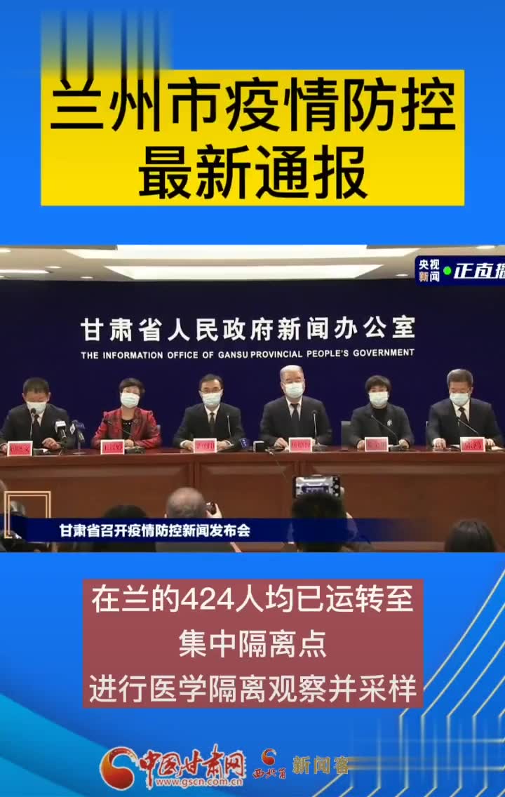 甘肃疫情最新动态，共筑健康防线，时刻关注疫情变化