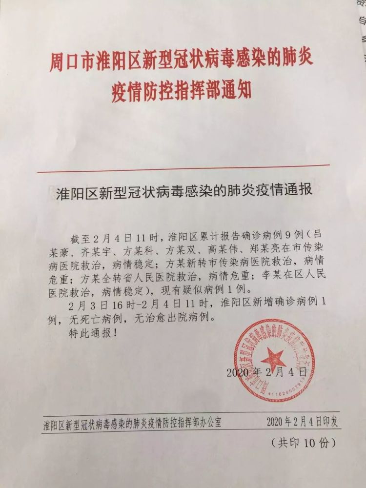 疫情通报最新更新，最新疫情动态通知