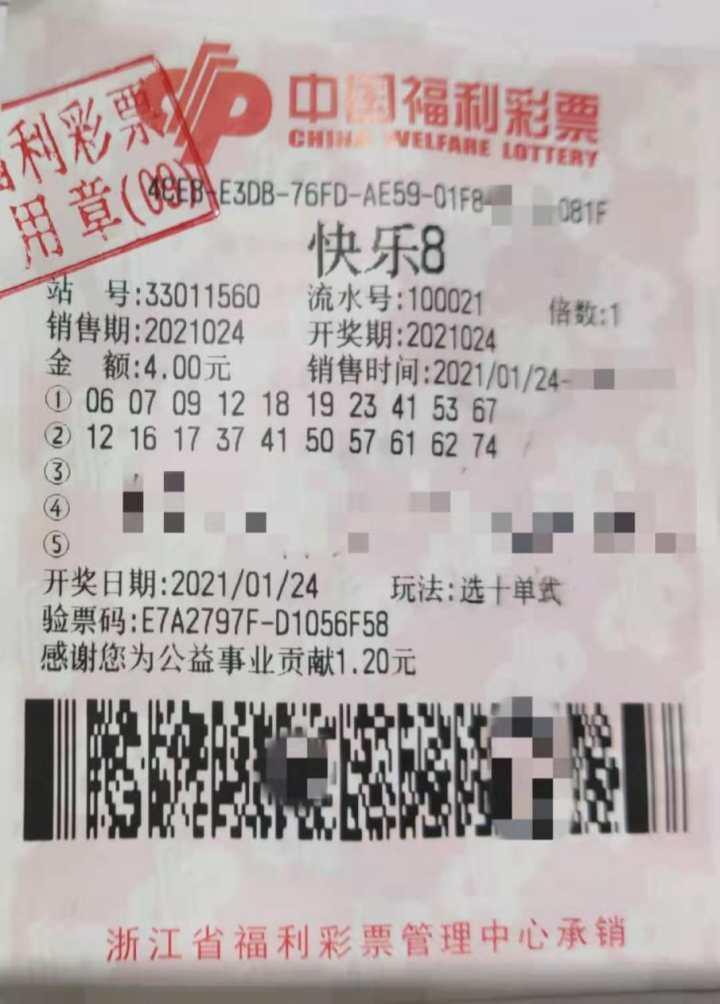 最新彩票查询结果,最新彩票查询结果🎁✨