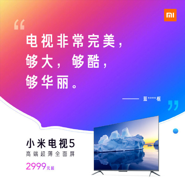 小米电视最新款5，家的温馨纽带与娱乐中心
