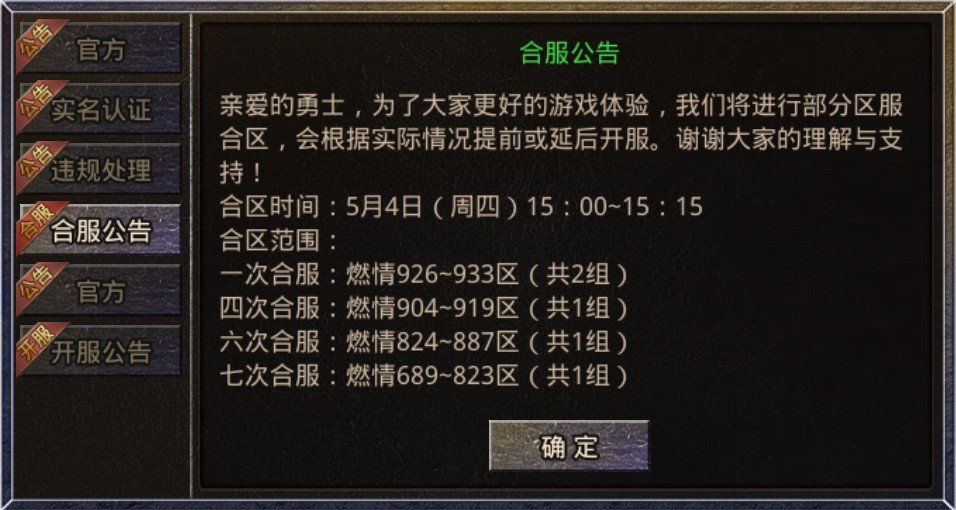 最新合服公告详解，合服步骤指南（适合初学者与进阶用户）