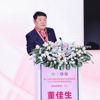 董穗生的最新动态与进展更新