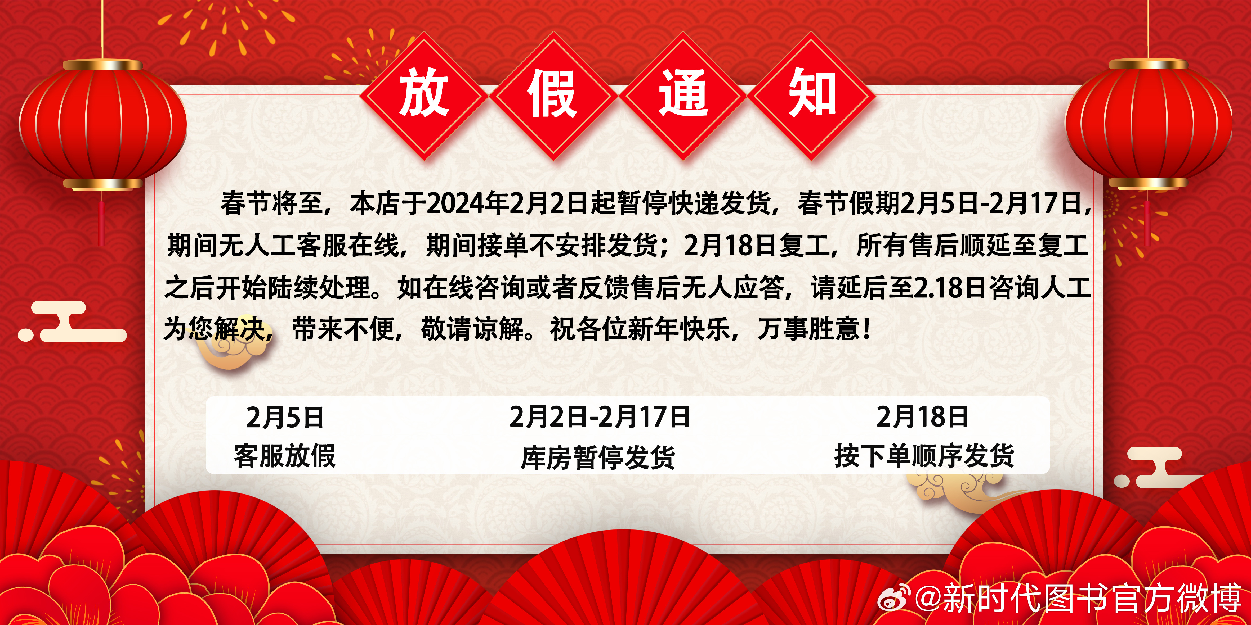 最新放假通知揭晓，时代的回响与民众的期待目光