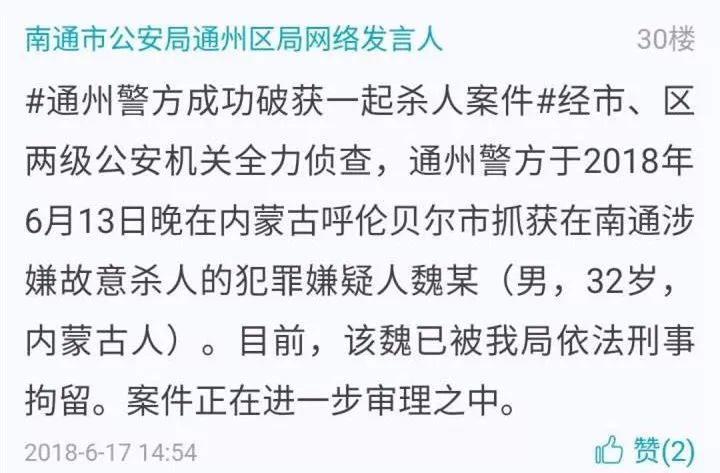 南通最新命案引发社会震惊与深思