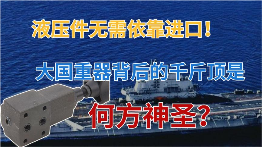 最新大国重器，掌握关键技能与任务的实践指南