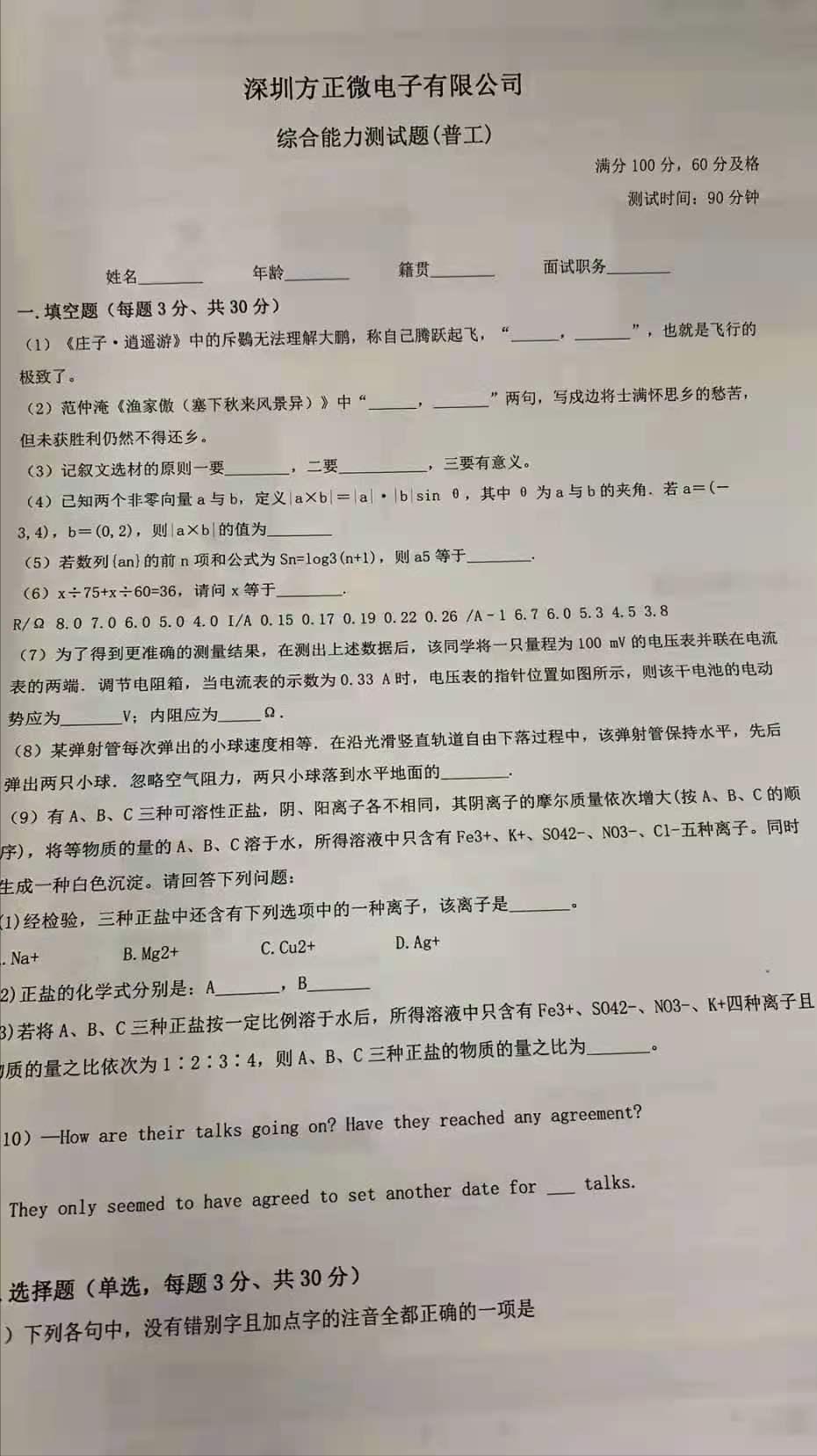 深圳普工最新动态，探究发展前沿与职业机遇