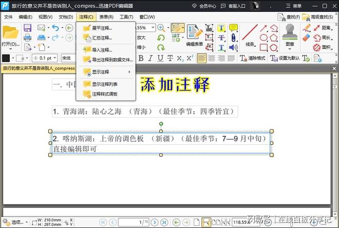 最新钉钉助手使用指南，任务完成步骤详解