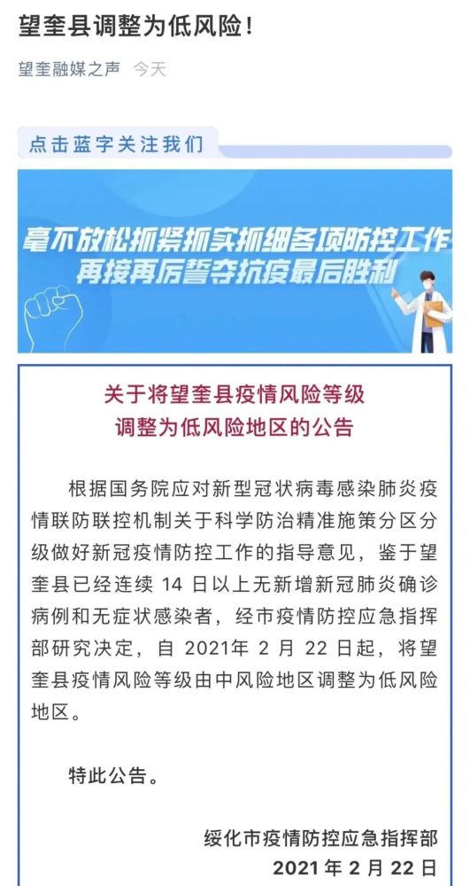 疫情最新通报更新,自然微笑与平静之旅的探寻
