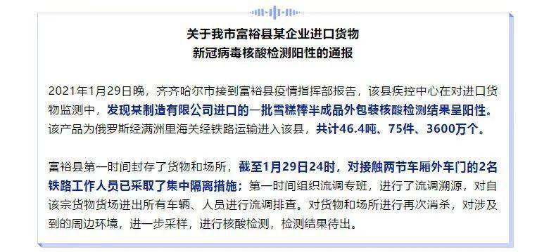 疫情最新通报更新,自然微笑与平静之旅的探寻