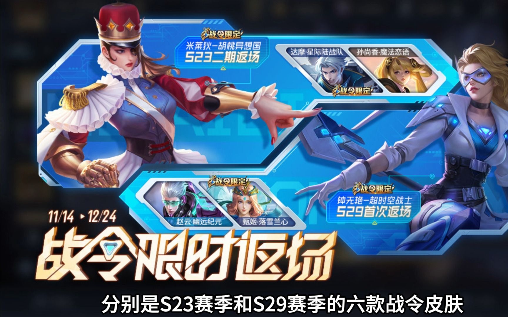 游戏中的温情日常，最新战令赠送活动启动